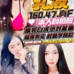 新竹約砲-乳波