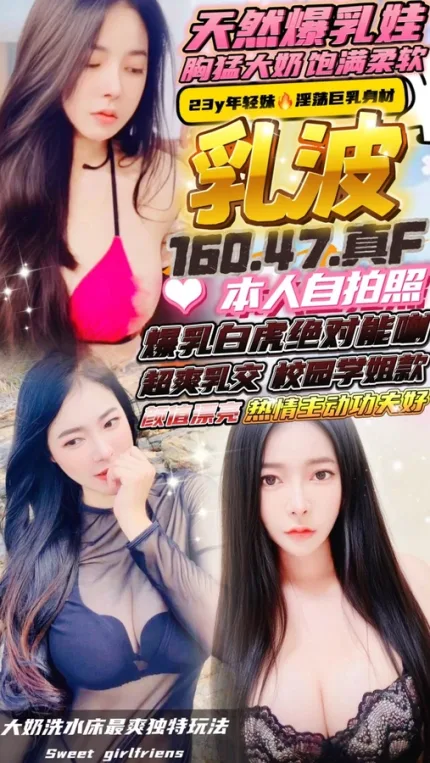 新竹約砲-乳波