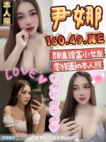 彰化約砲-尹娜
