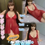 台北約砲-喬安娜