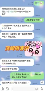 台南外送茶-濱崎琳