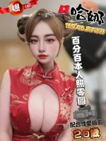 雲林約砲-哈娜