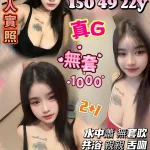 桃園約砲-陳芋珂
