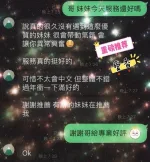 屏東約砲-愛香