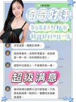 台南約砲-奇奇