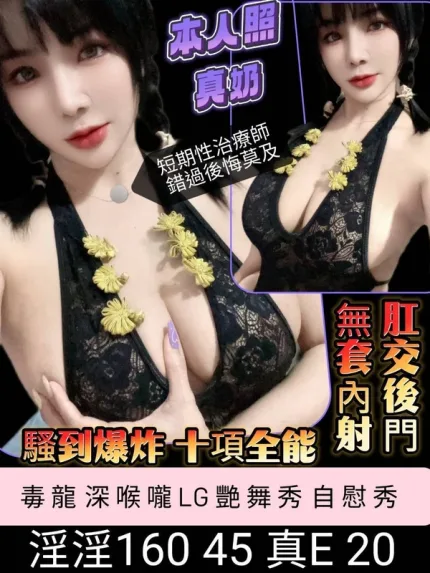 台南約砲-淫淫