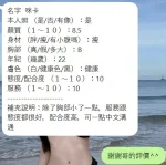 新竹約砲-咪卡