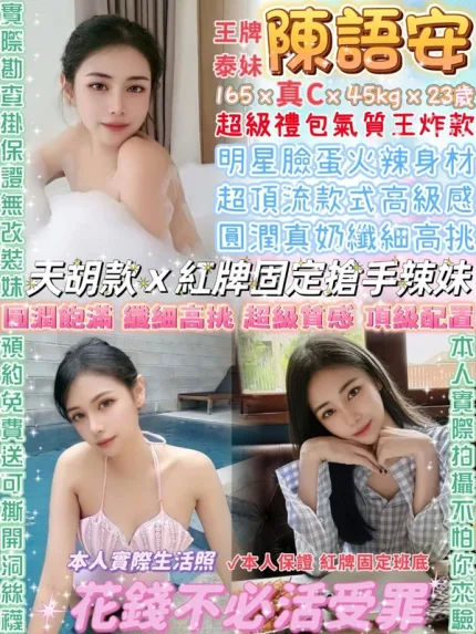 台北約砲-陳語安