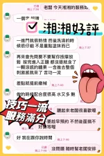 台中約砲-湘湘