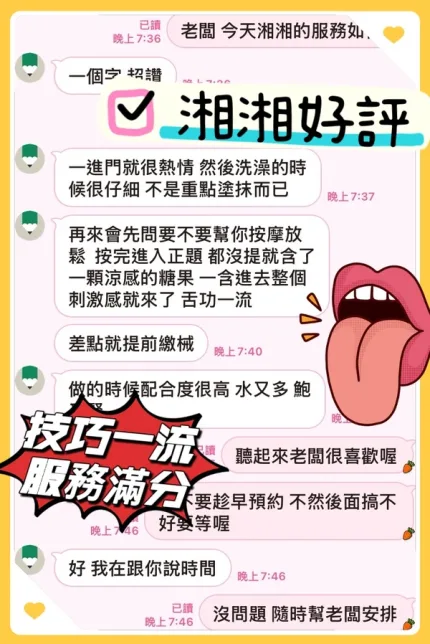 台中約砲-湘湘