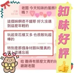 台中約砲-知味