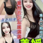 高雄約砲-美媛