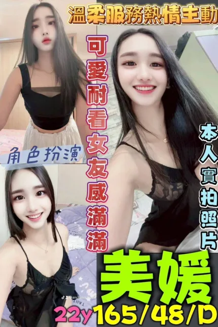 高雄約砲-美媛