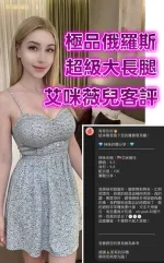 桃園約砲-艾咪薇兒