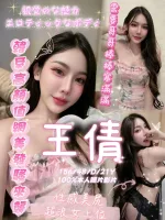 嘉義約砲-王倩