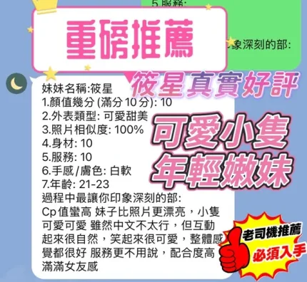新竹約砲-筱星