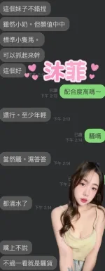 雲林約砲-沐菲