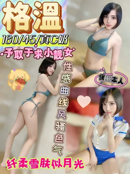 彰化約砲-格溫