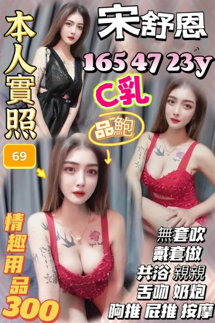 苗栗約砲-宋舒恩