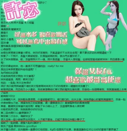 桃園約砲-許宓