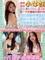 台北約砲-小女娃