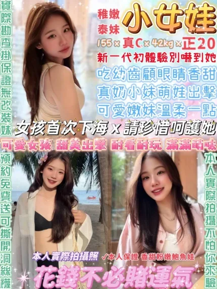 台北約砲-小女娃