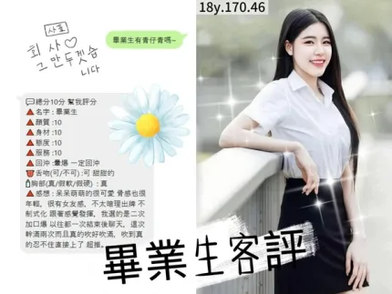桃園約砲-畢業生