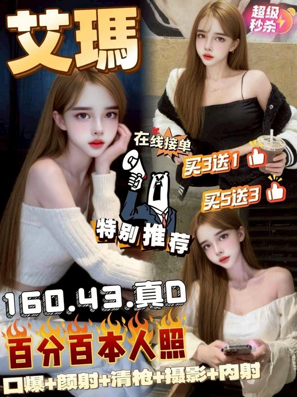 雲林約砲-艾瑪 雲林約砲-艾瑪