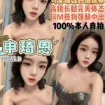 桃園約砲-申琦恩