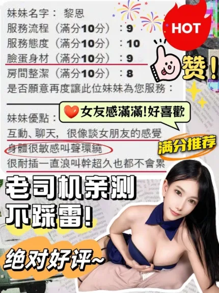 台中約砲-黎恩