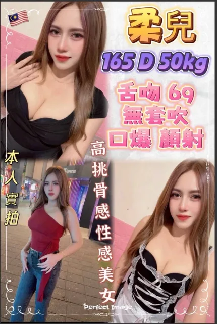 新北約砲-柔兒