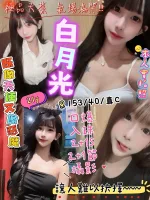 新竹約砲-白月光