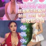 新竹約砲-莉音