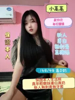 台南約砲-小高高