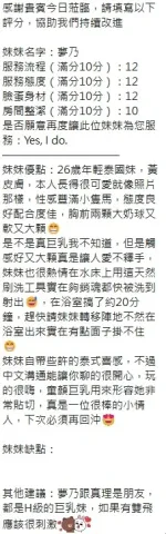 新竹約砲-夢乃