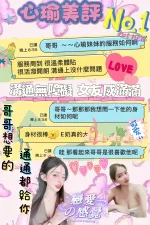 台南約砲-心瑜