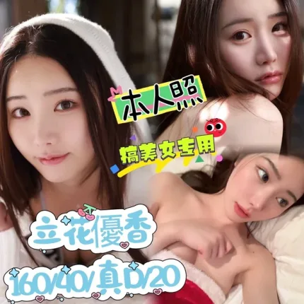 台中約砲-立花優香