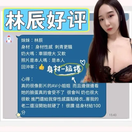 台南約砲-林辰
