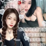 台南約砲-小恩哼