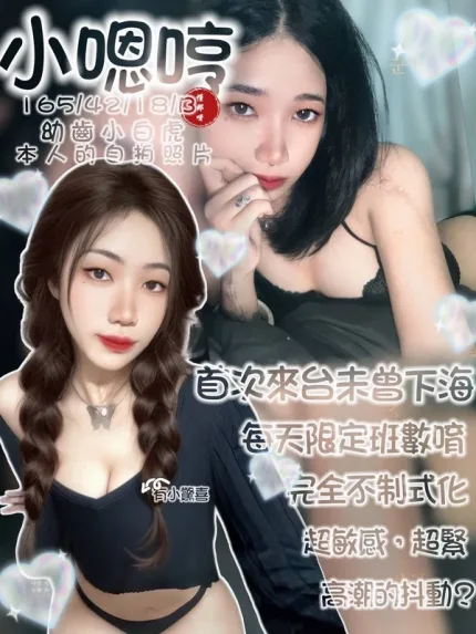 台南約砲-小恩哼