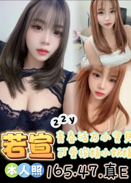 台南約砲-若宣