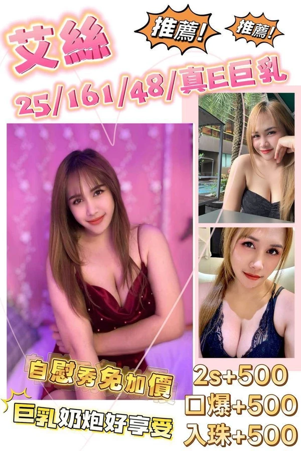 澎湖約砲-艾絲 澎湖約砲-艾絲