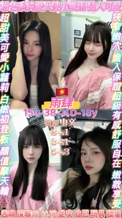 桃園約砲-雨肆
