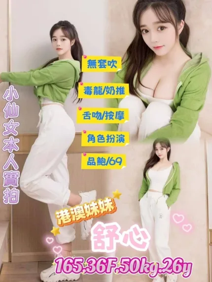 台北約砲-舒心