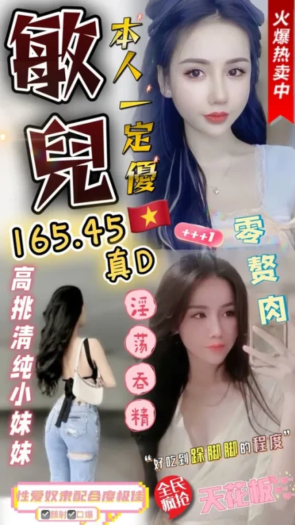 台中約砲-敏兒