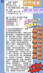 新竹約砲-夢乳