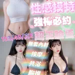 嘉義約砲-筱伊