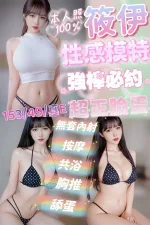 嘉義約砲-筱伊