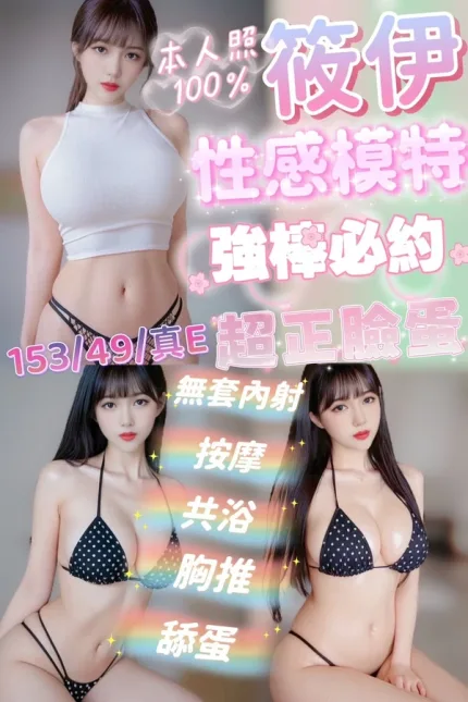 嘉義約砲-筱伊
