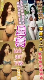台中約砲-星美